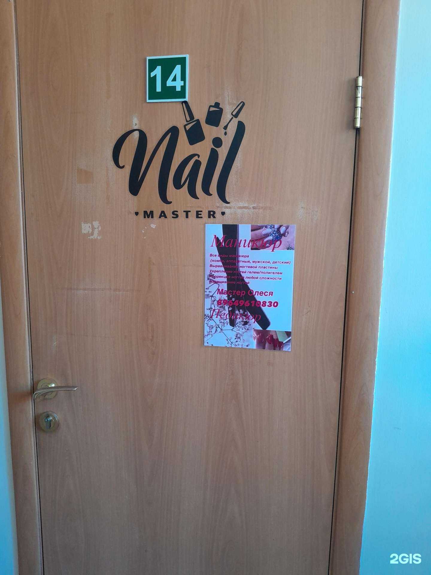 Отзывы на компанию Студия ногтевого сервиса  в Стерлитамаке c фото