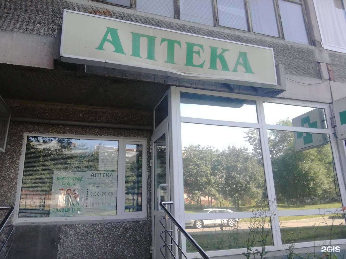 Отзывы на компанию Екатеринбургфарм в Екатеринбурге c фото