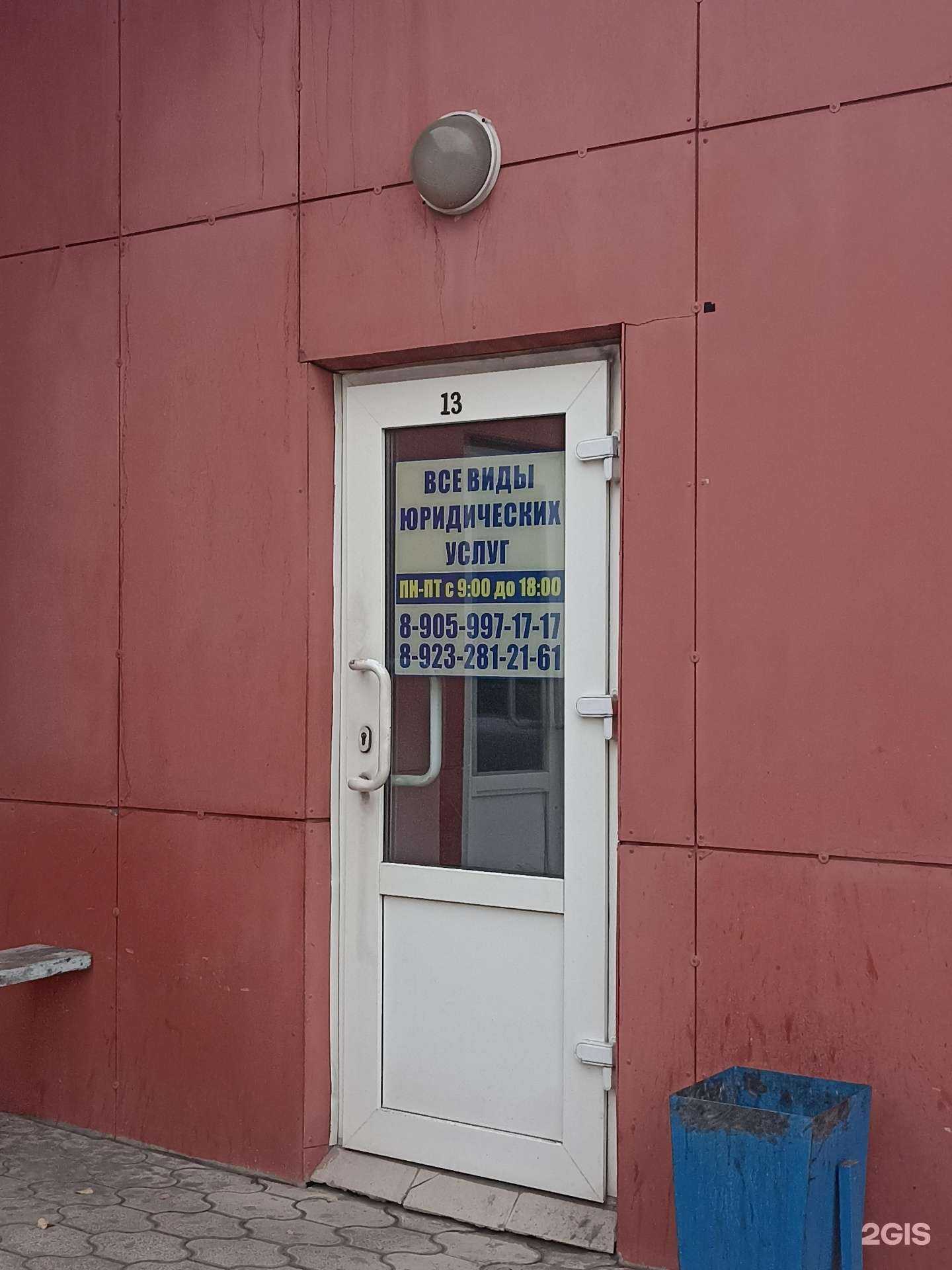 Отзывы на компанию Кабинет юридических услуг в г. Минусинск c фото