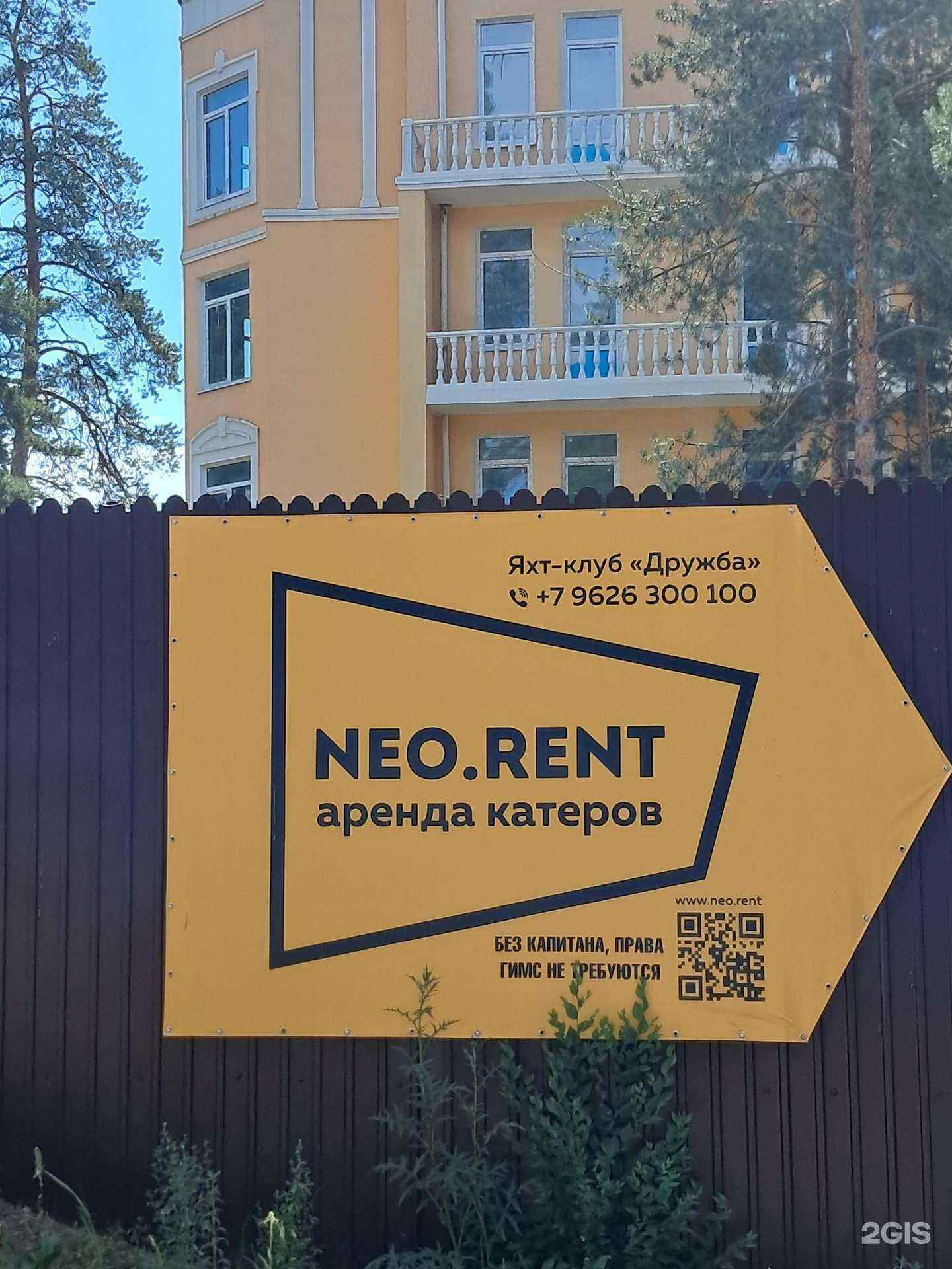 Отзывы на компанию Neo.Rent в Тольятти c фото
