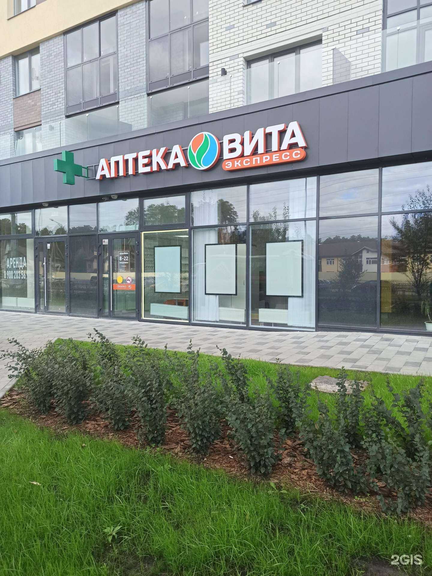 Отзывы на компанию Вита в г. Екатеринбург c фото