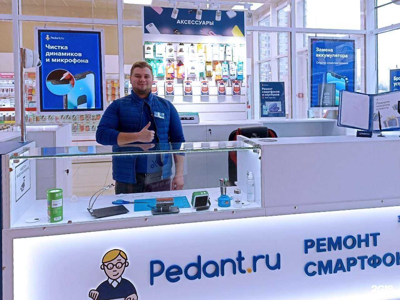 Отзывы на компанию Сервис Pedant.ru в г. Краснодар c фото