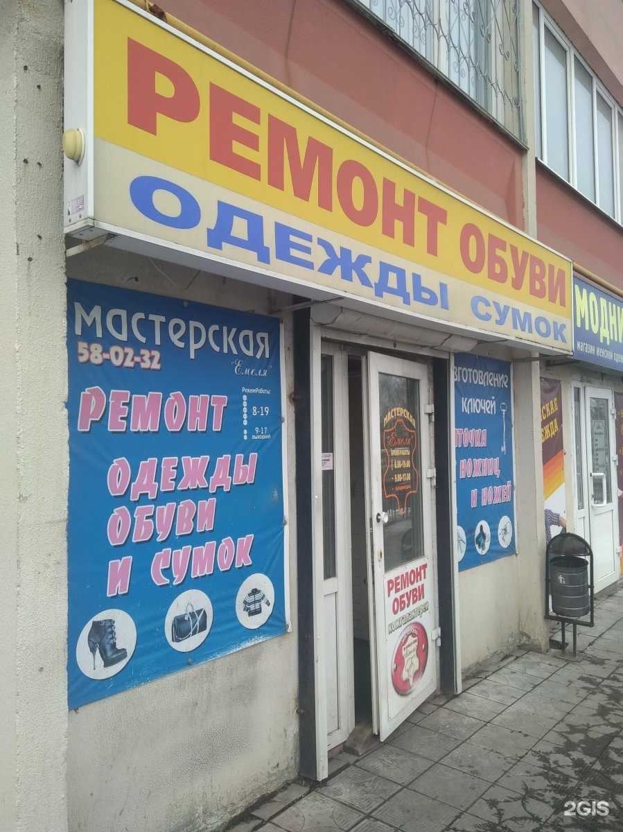 Отзывы на компанию Емеля в Иванове c фото