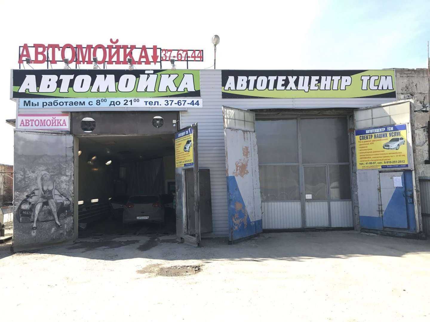 Отзывы на компанию Автотехцентр-Тсм в Липецке c фото - фотография 2 из 2