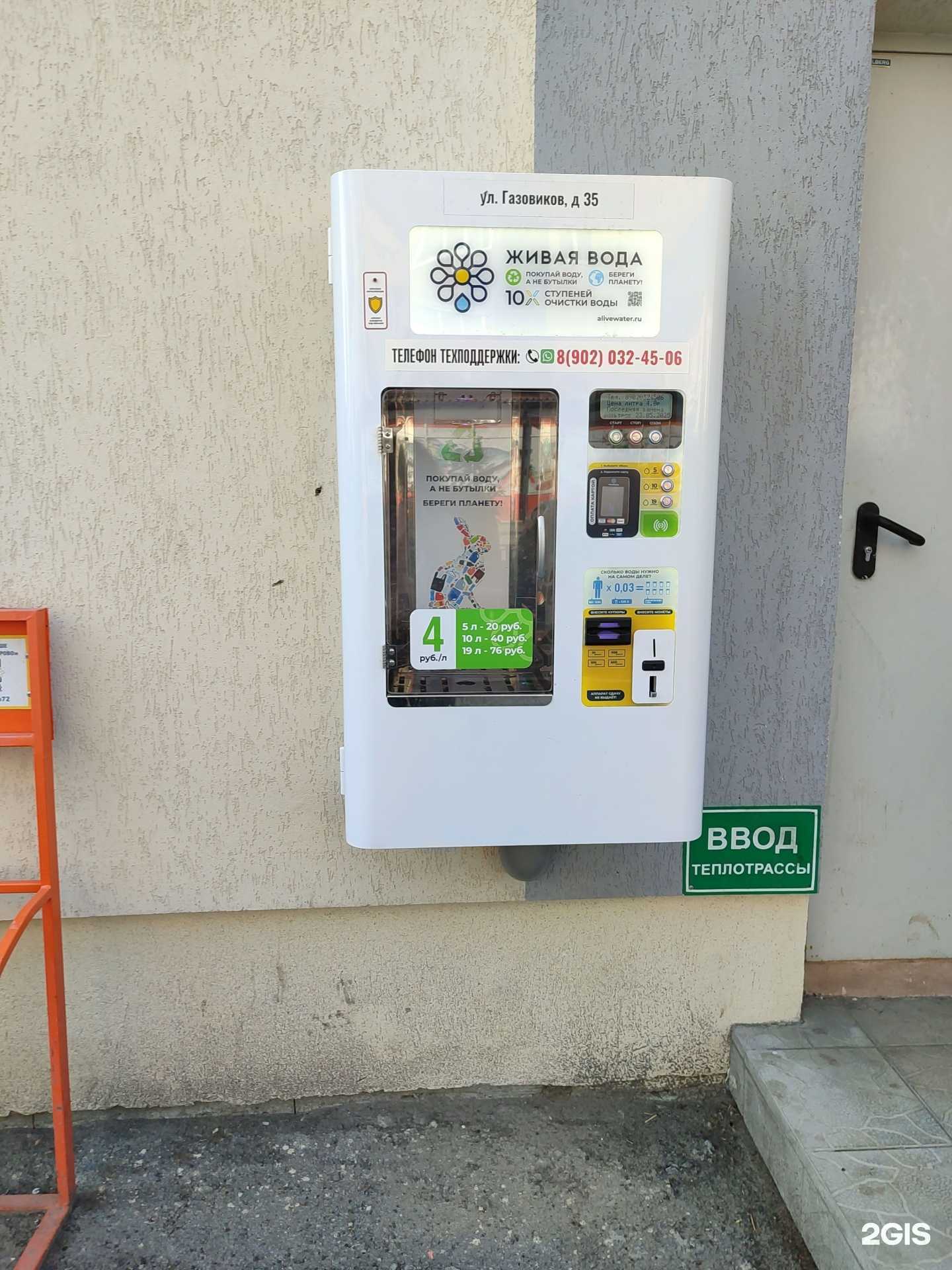 Отзывы на компанию Живая вода в Тюмени c фото