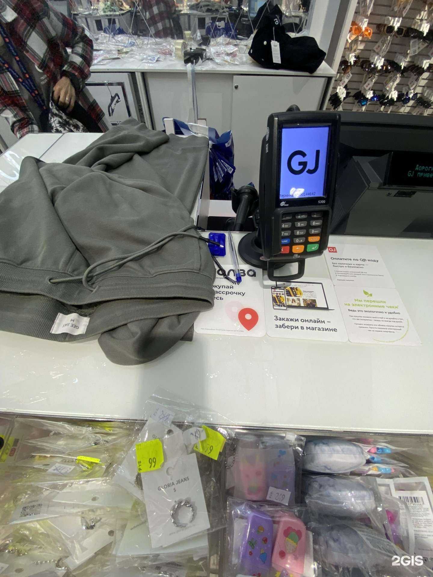 Отзывы на компанию Gloria Jeans в Астрахани c фото