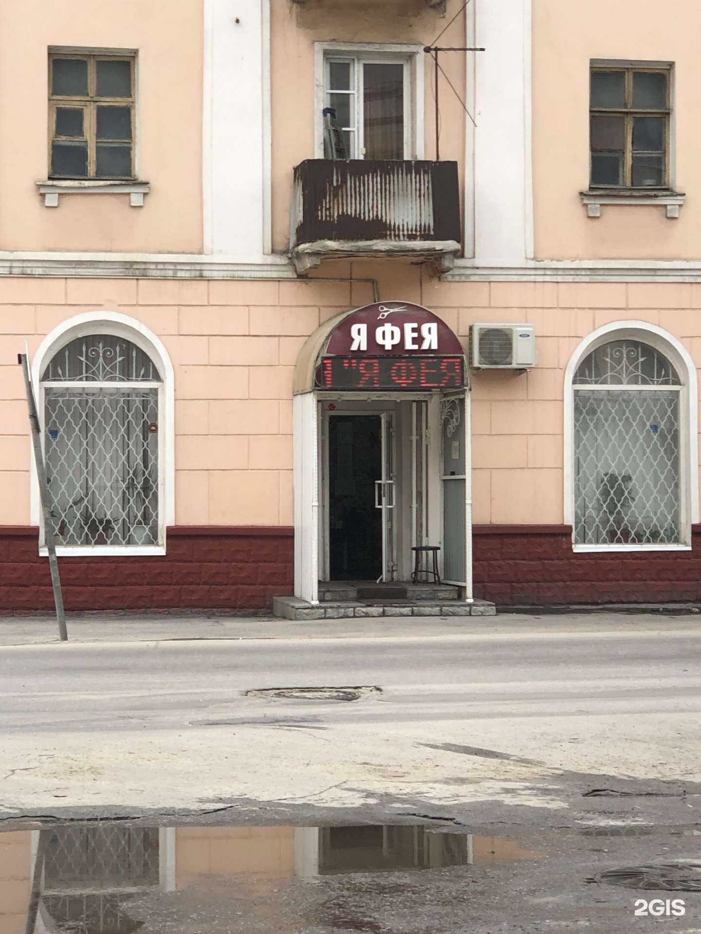 Отзывы на компанию Я фея в Липецке c фото