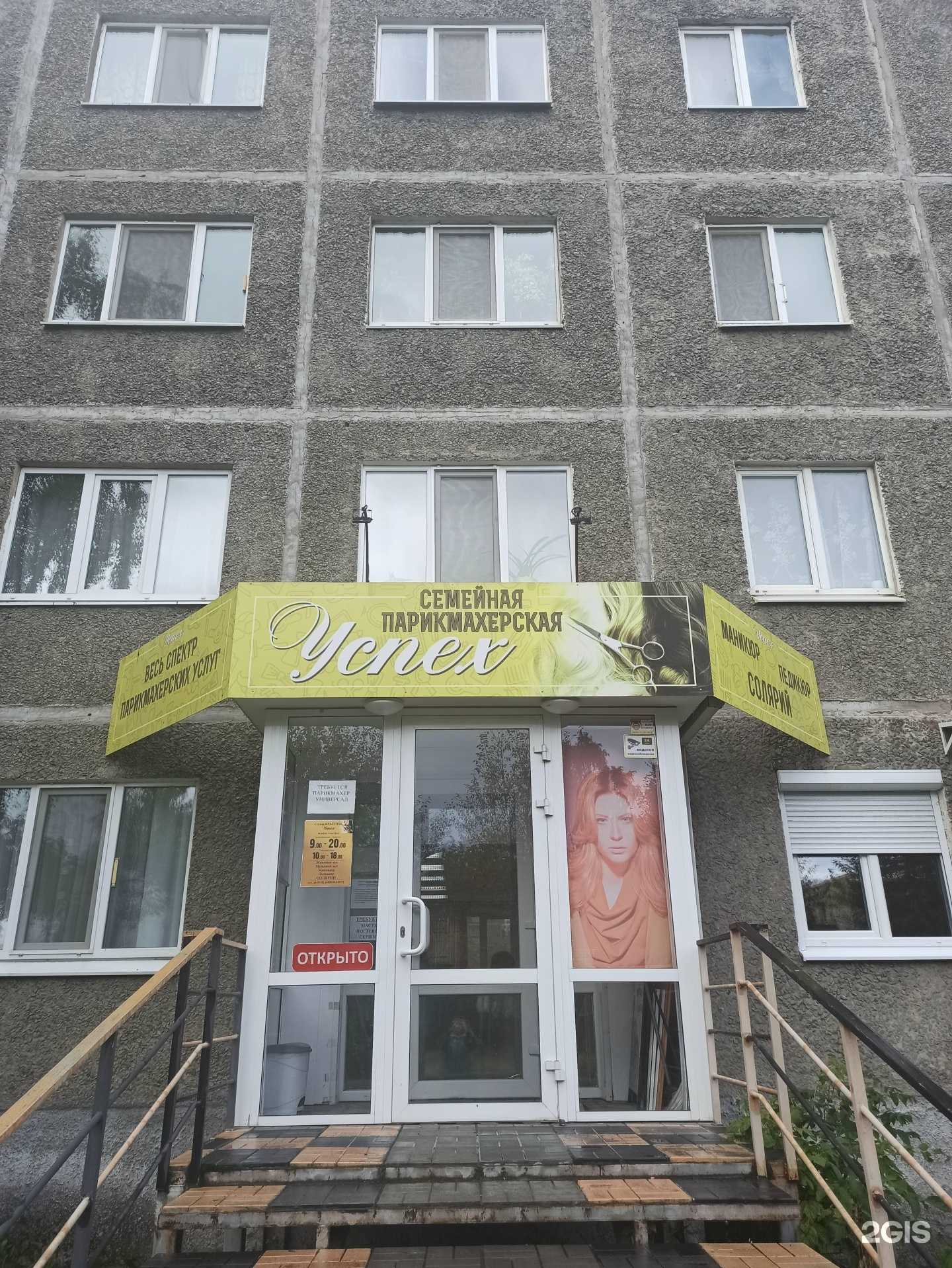 Отзывы на компанию Успех в Первоуральске c фото