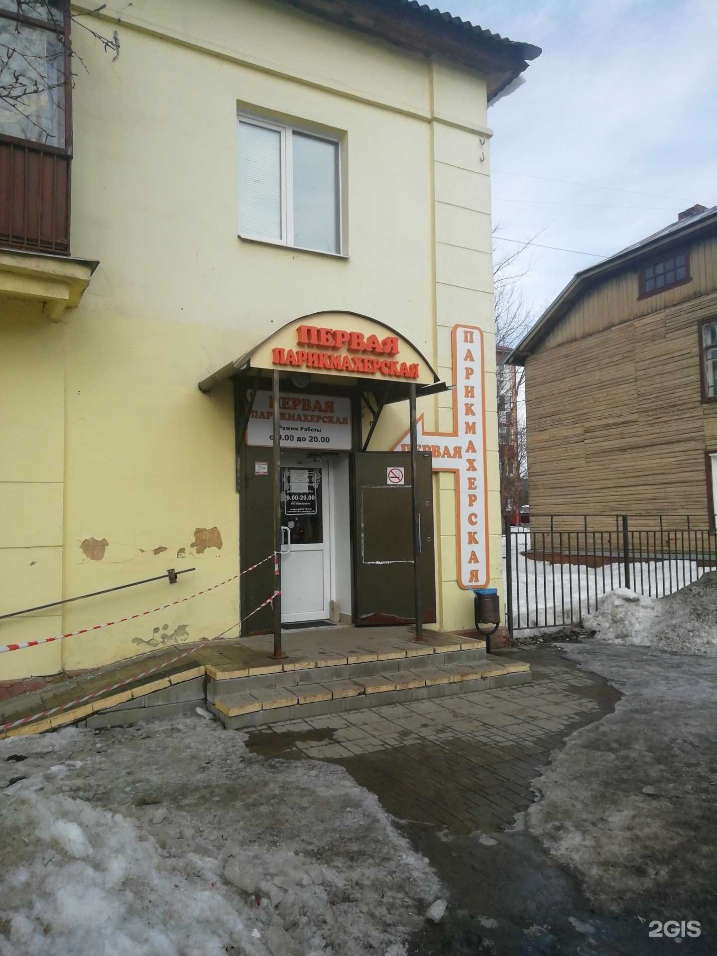 Отзывы на компанию Первая парикмахерская в г. Ярославль c фото