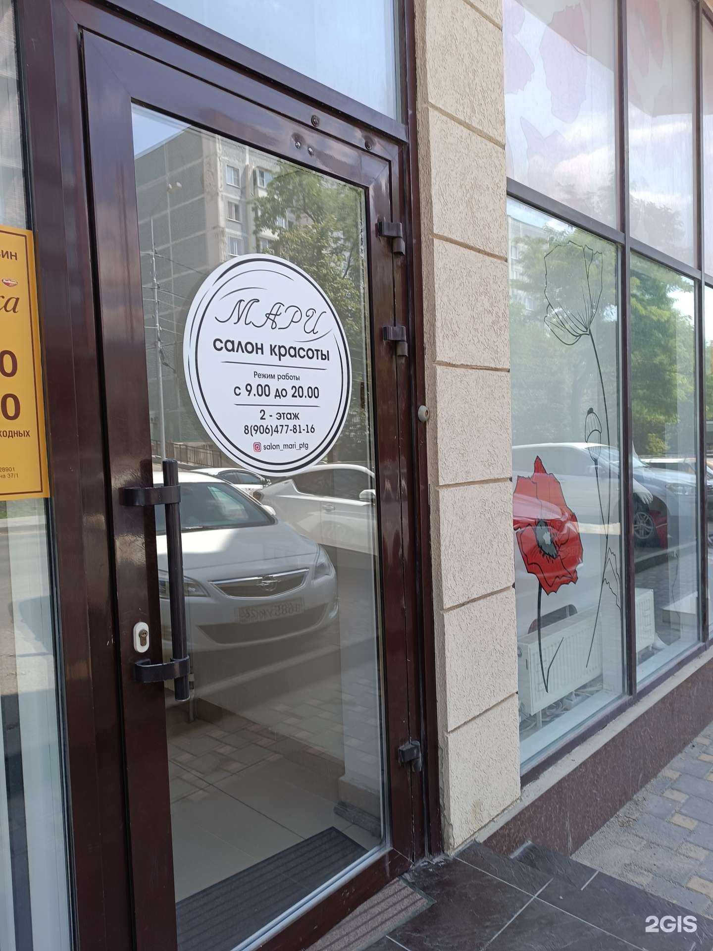 Отзывы на компанию Мари в г. Пятигорск c фото