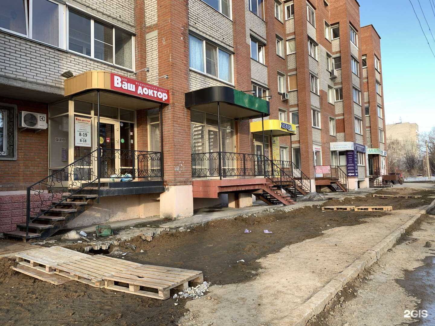 Отзывы на компанию Ваш доктор в Бердске c фото - фотография 2 из 2