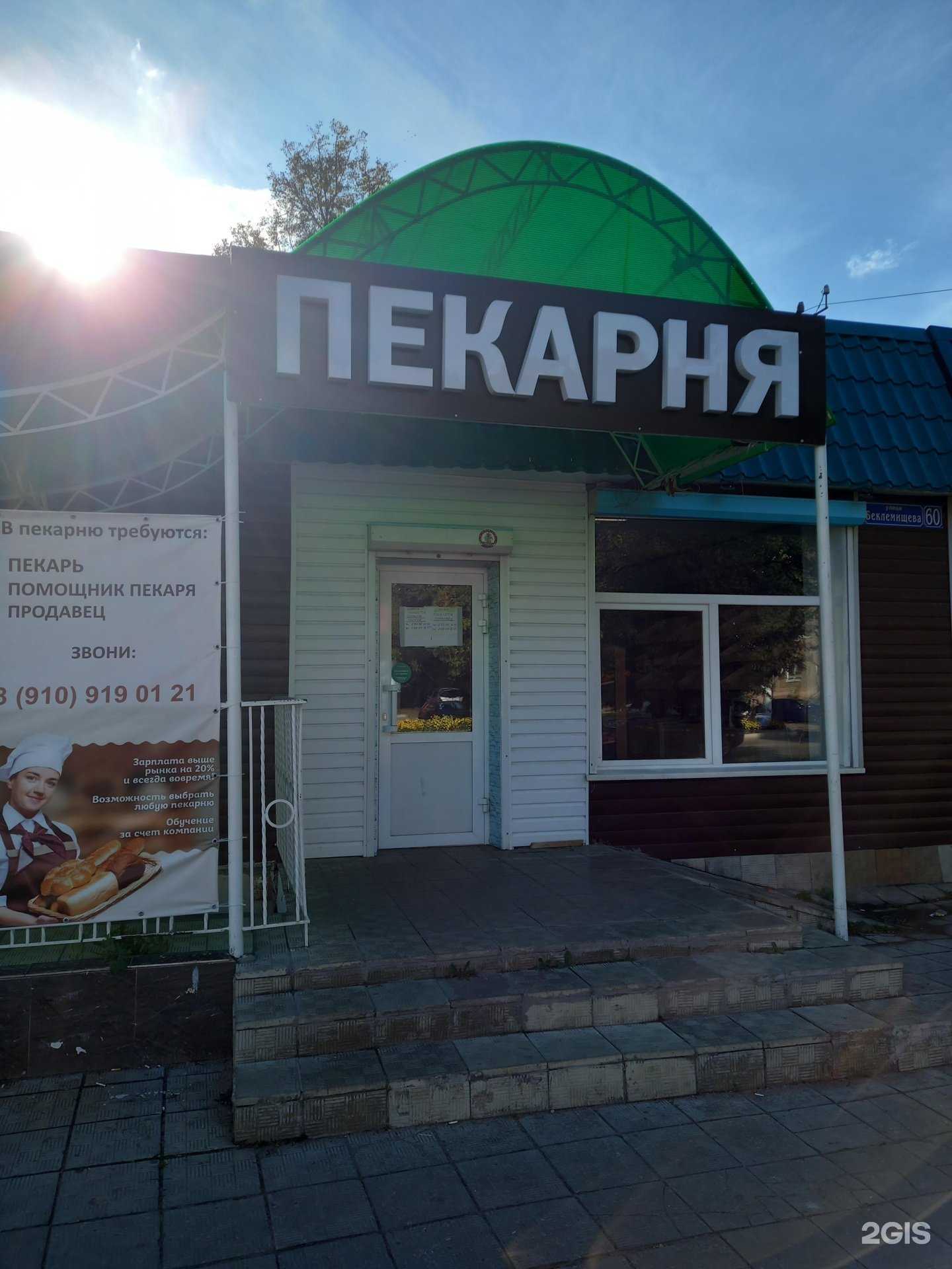 Отзывы на компанию Пекарня в Узловой c фото