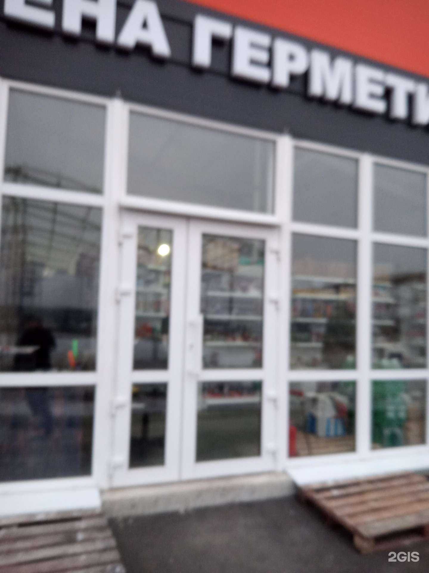 Отзывы на компанию Магазин герметиков в Аксае c фото