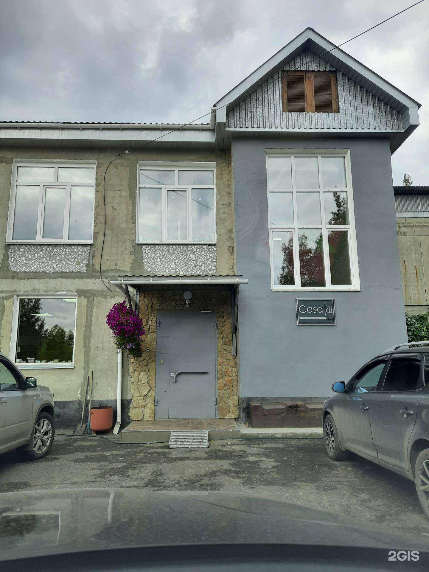 Отзывы на компанию Каса Ди Руссо в Омске c фото