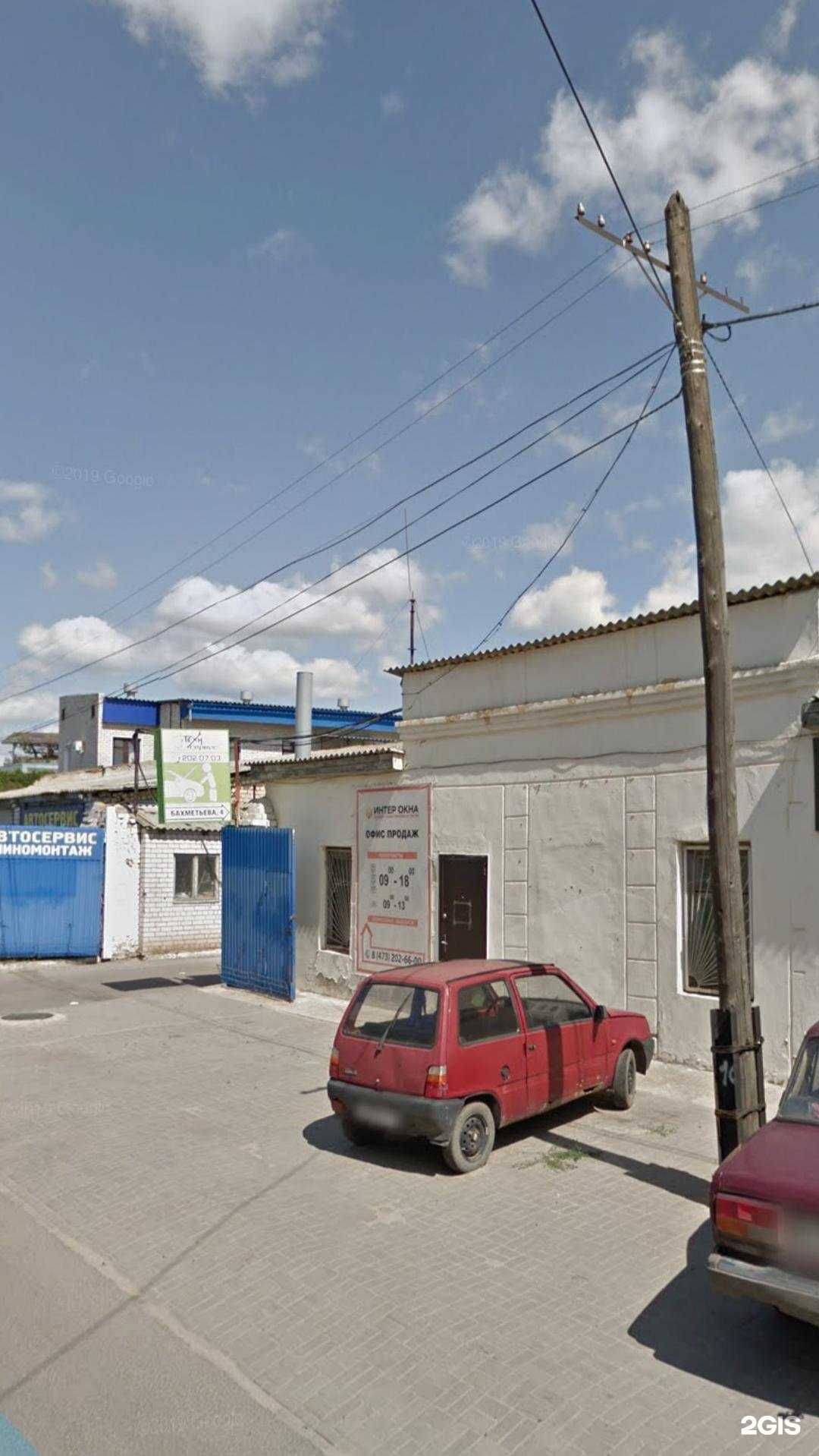 Отзывы на компанию ТОсервис в Воронеже c фото - фотография 2 из 2