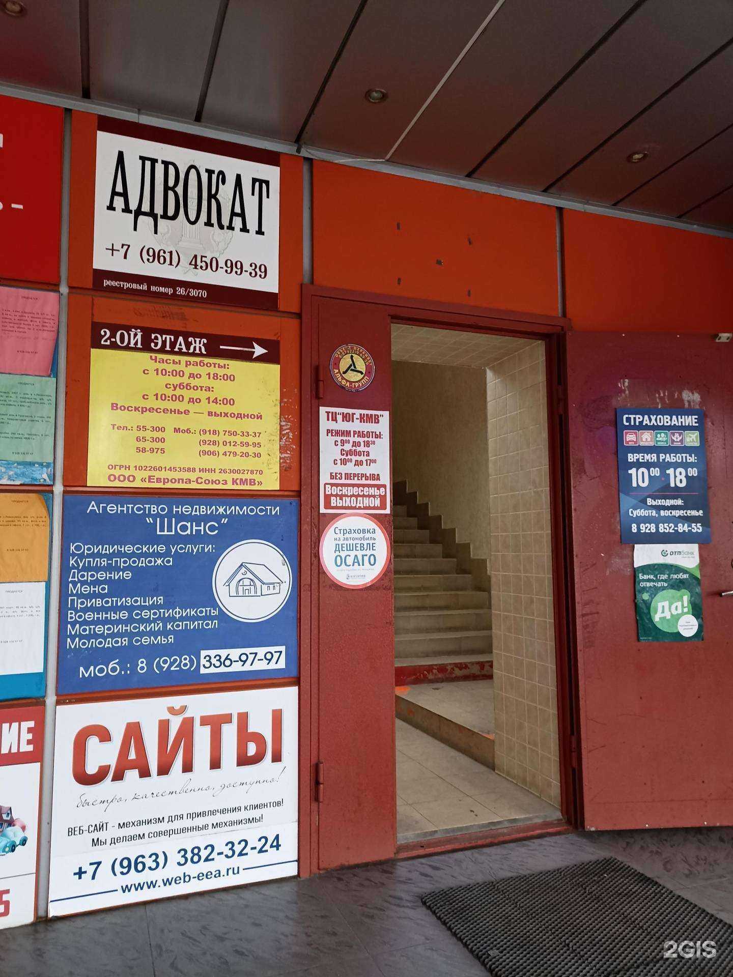 Отзывы на компанию Европа-союз КМВ в г. Минеральные Воды c фото