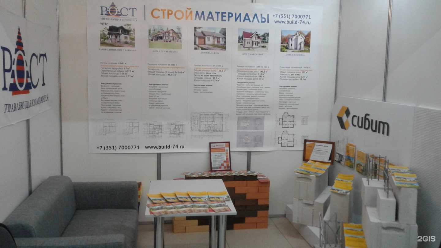 Отзывы на компанию Аверс в Челябинске c фото