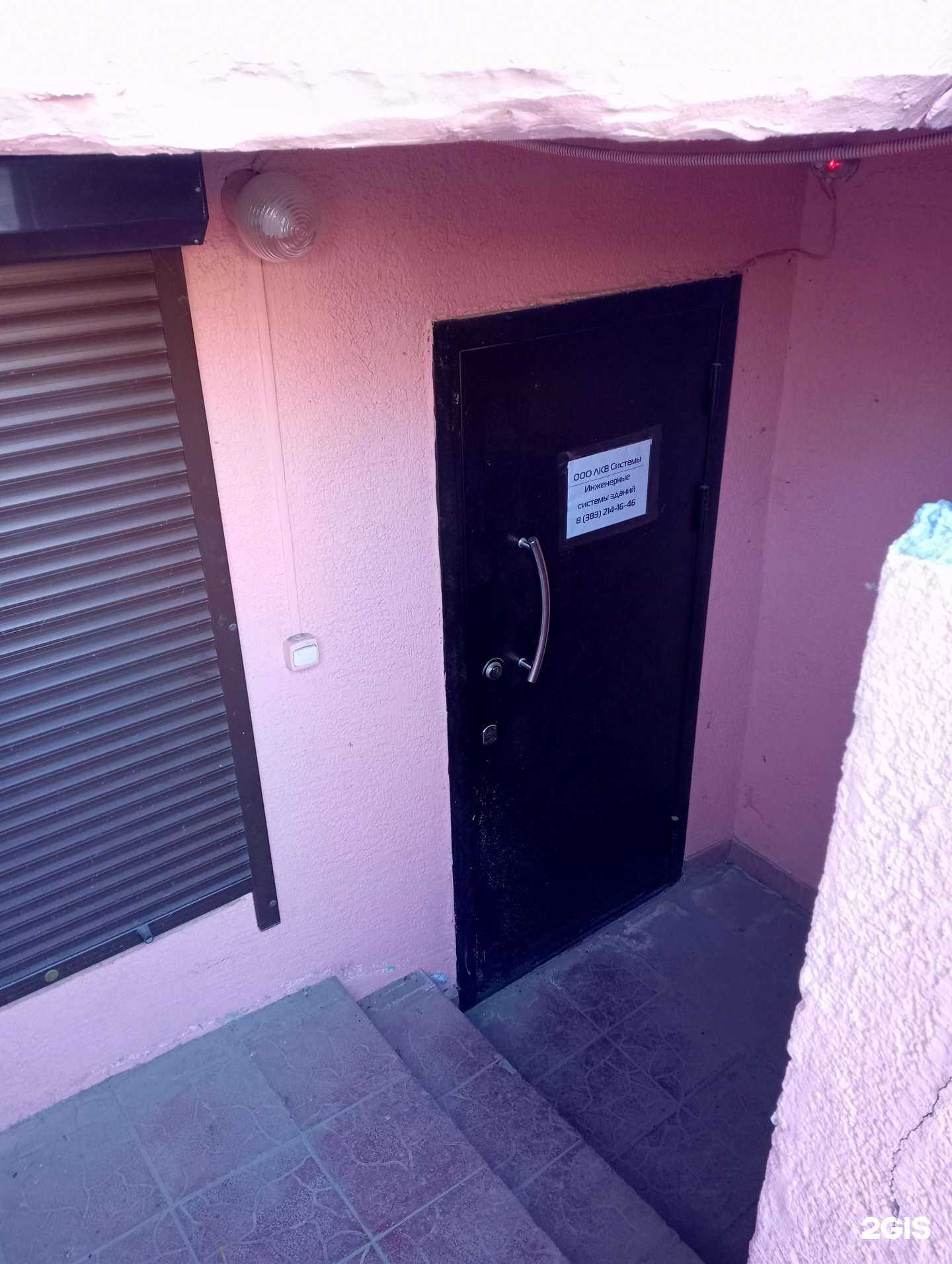 Отзывы на компанию ЛКВ Системы в г. Новосибирск c фото