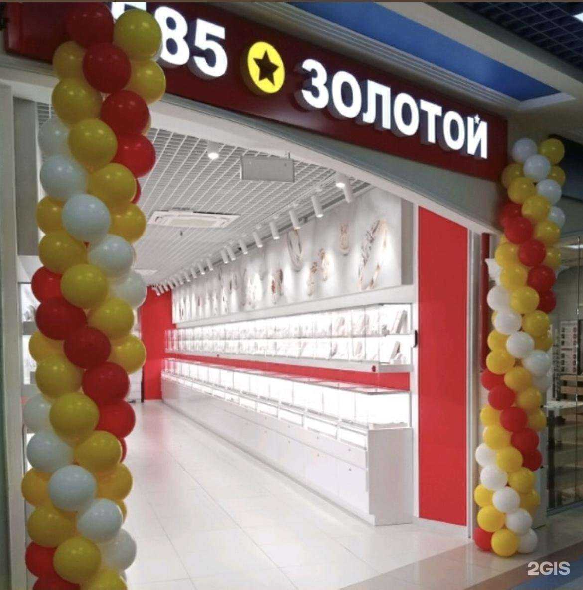 Отзывы на компанию 585*Золотой в г. Сургут c фото