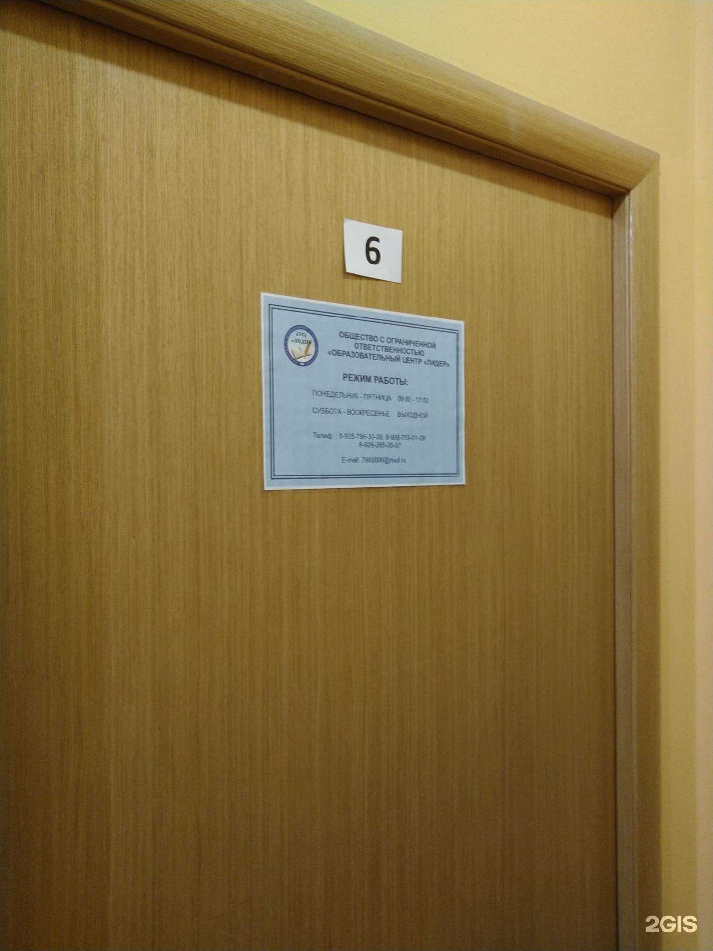 Отзывы на компанию Лидер в Балашихе c фото