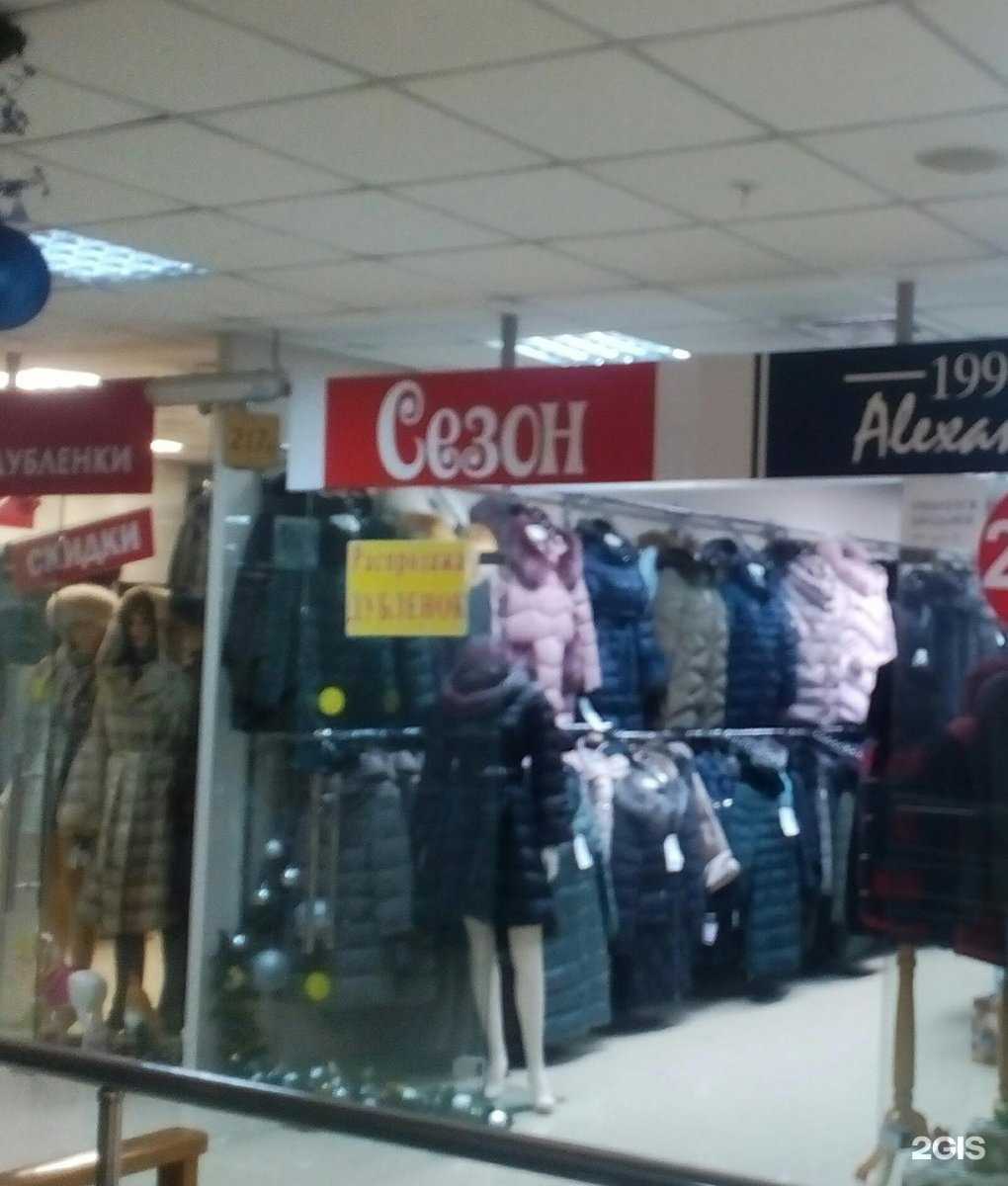 Отзывы на компанию Сезон в Туле c фото