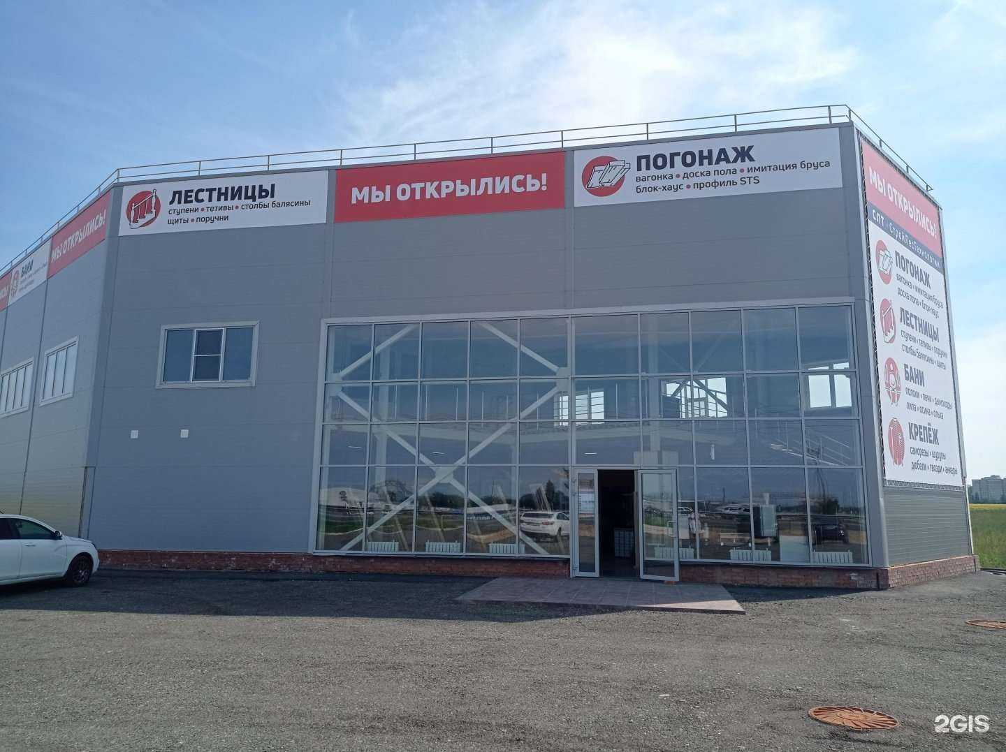 Отзывы на компанию СтройЛесТехнологии в г. Тольятти c фото