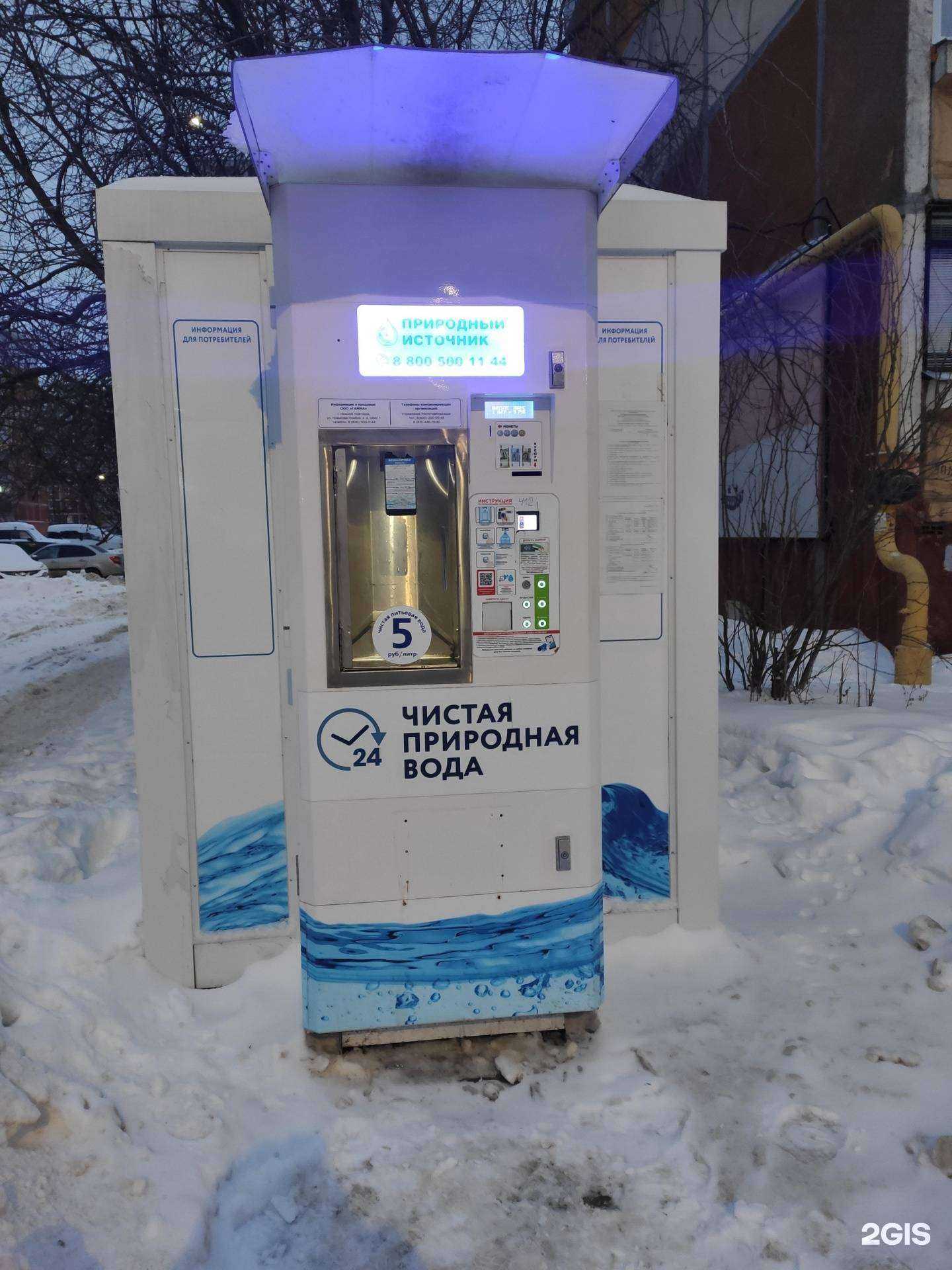 Отзывы на компанию Природный источник в Нижнем Новгороде c фото