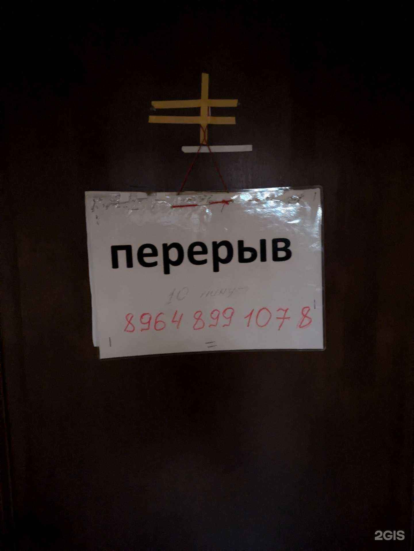 Отзывы на компанию Uno momento в Краснодаре c фото