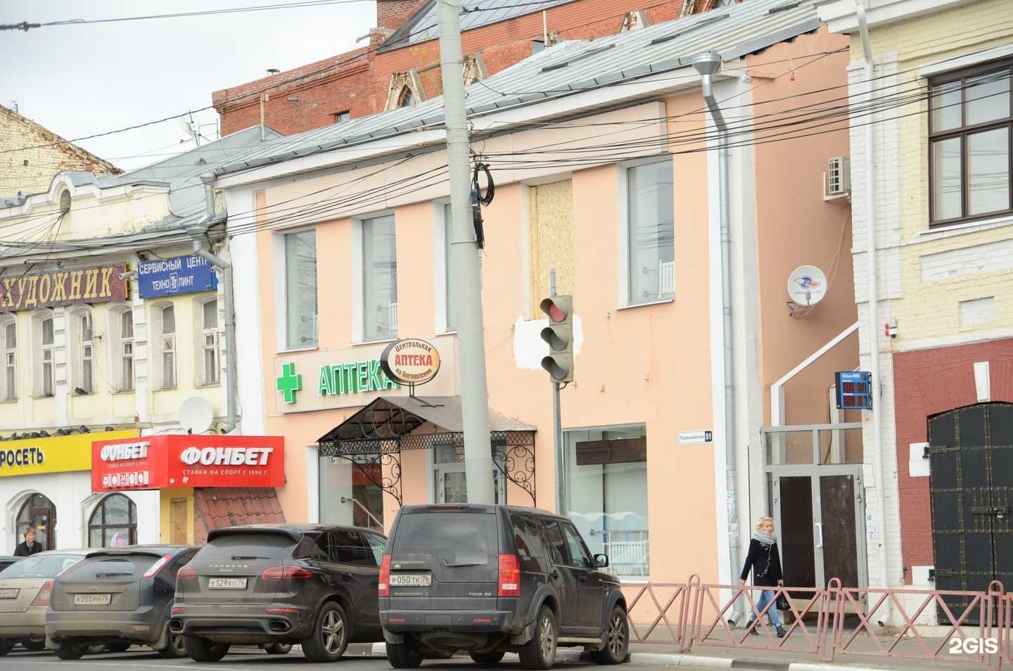 Отзывы на компанию Мед Арт в Ярославле c фото - фотография 2 из 2