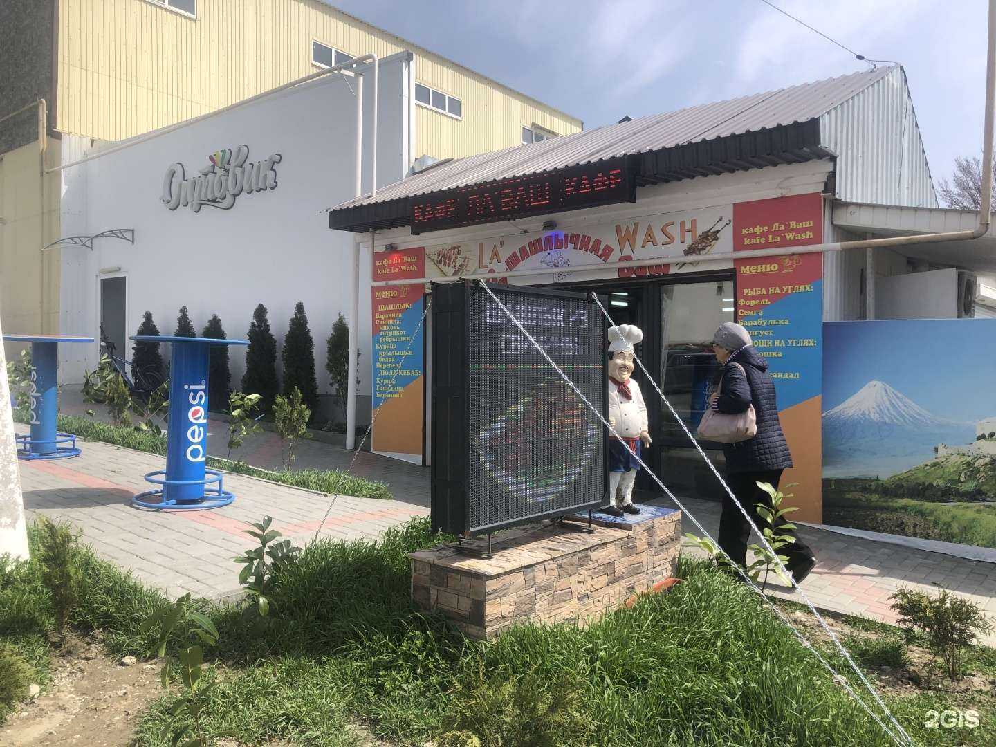 Отзывы на компанию Ла`ваш в Геленджике c фото