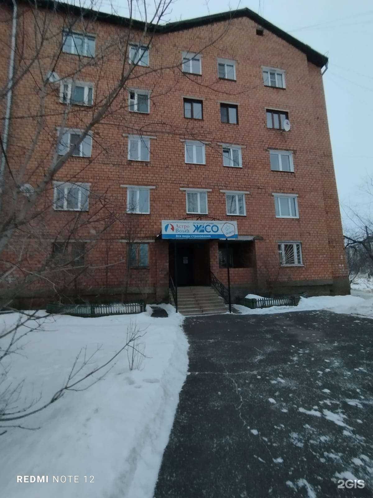 Отзывы на компанию Астро-Волга в Вихоревке c фото