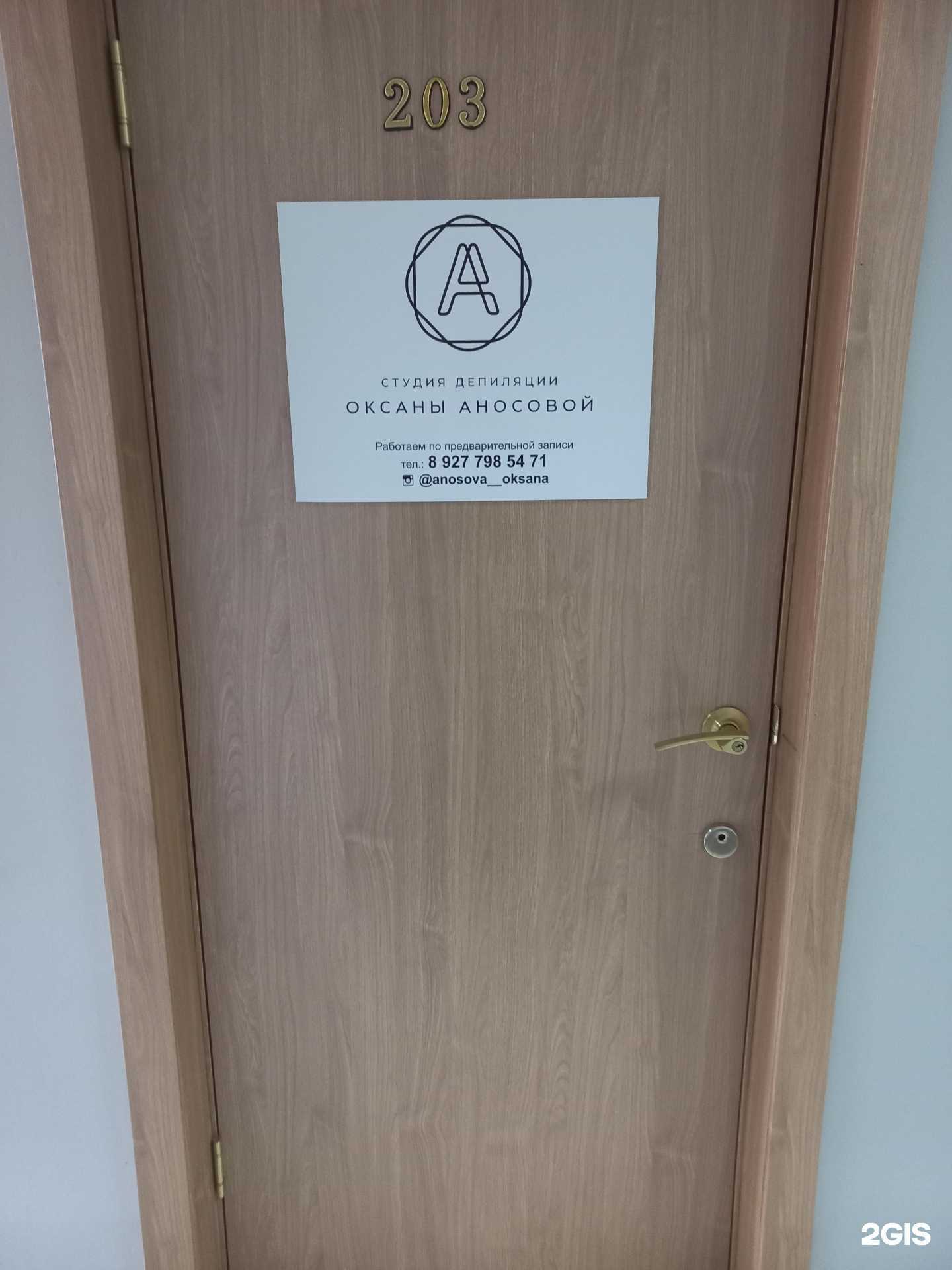 Отзывы на компанию Студия коррекции фигуры и косметологии в Сызрани c фото