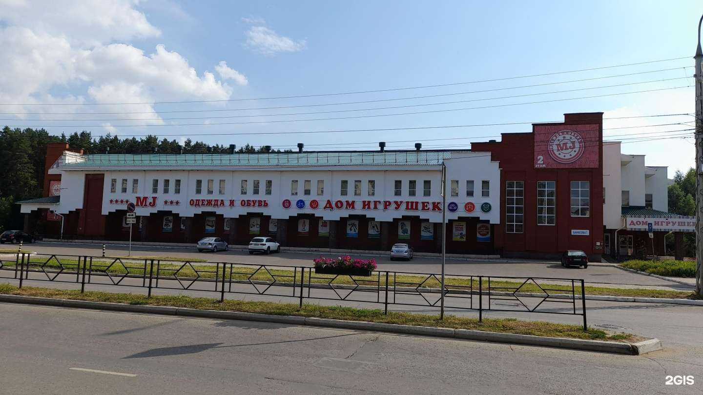 Отзывы на компанию MJ в Нефтекамске c фото - фотография 2 из 2