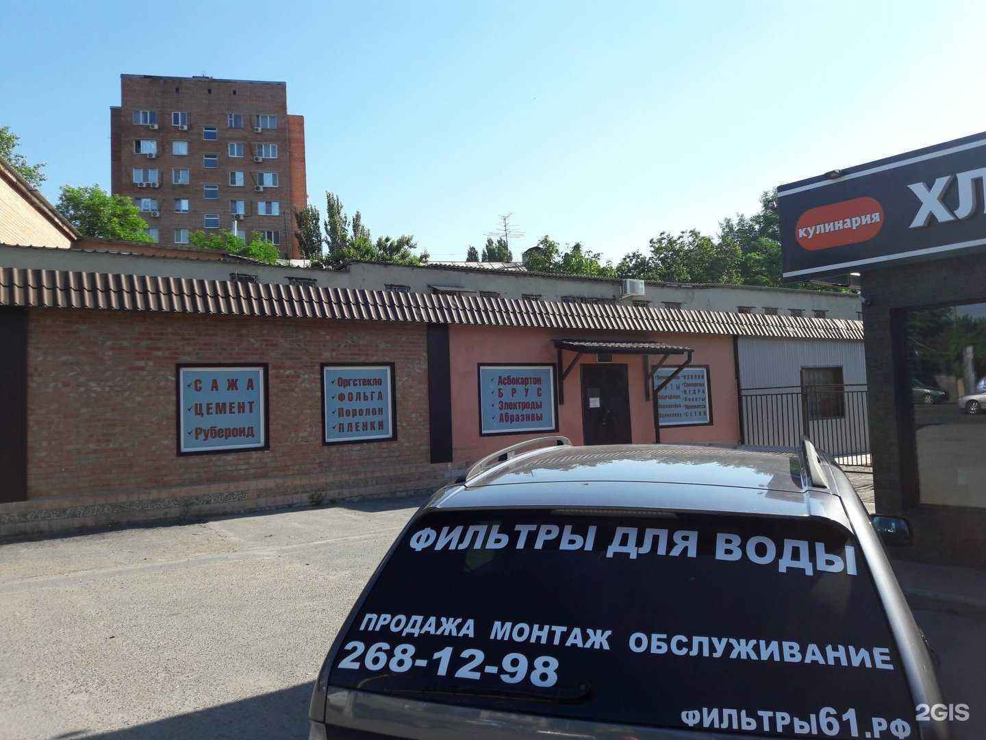 Отзывы на компанию Автосервис в г. Ростов-на-Дону c фото
