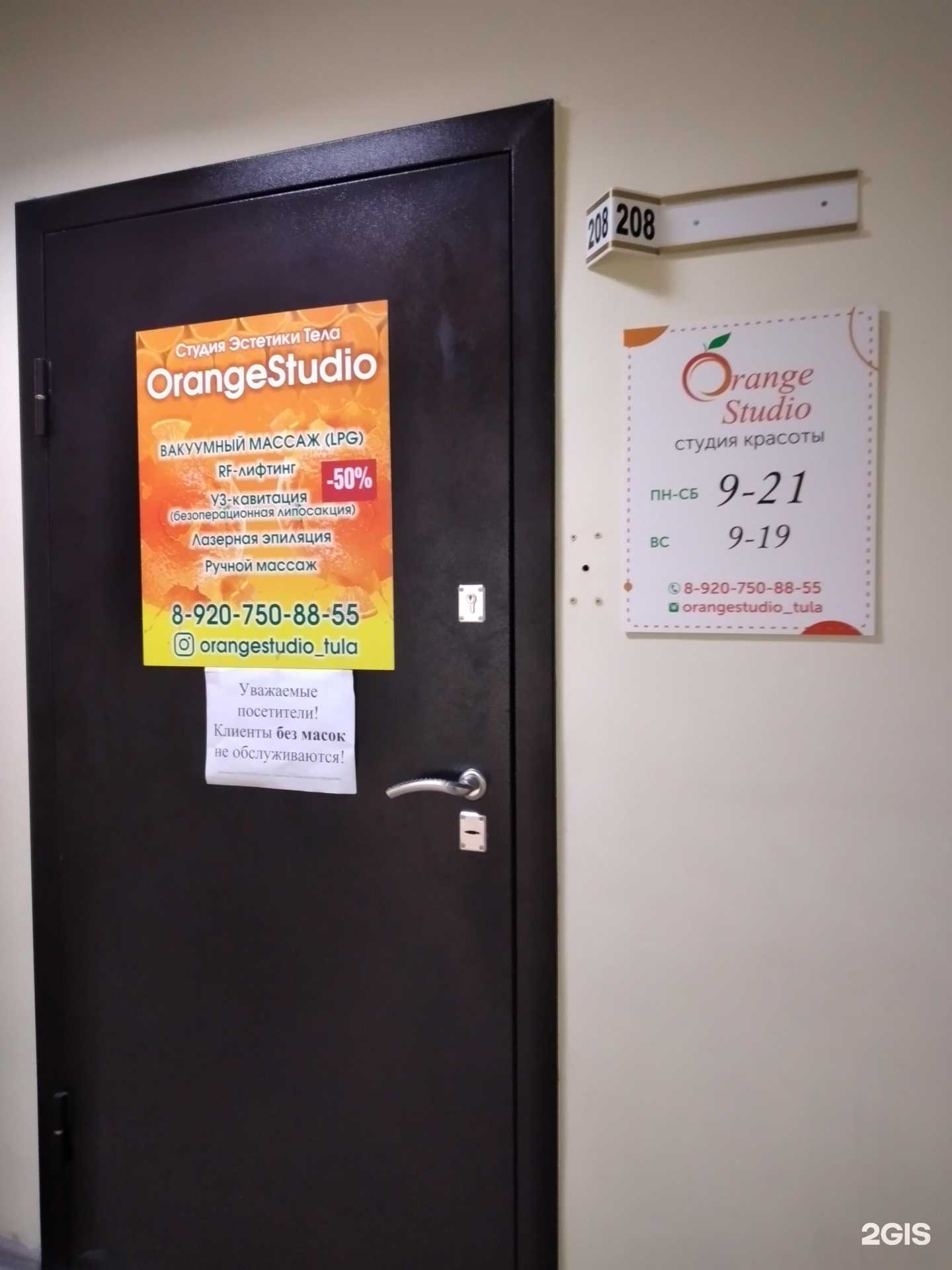 Отзывы на компанию Orange studio в г. Тула c фото