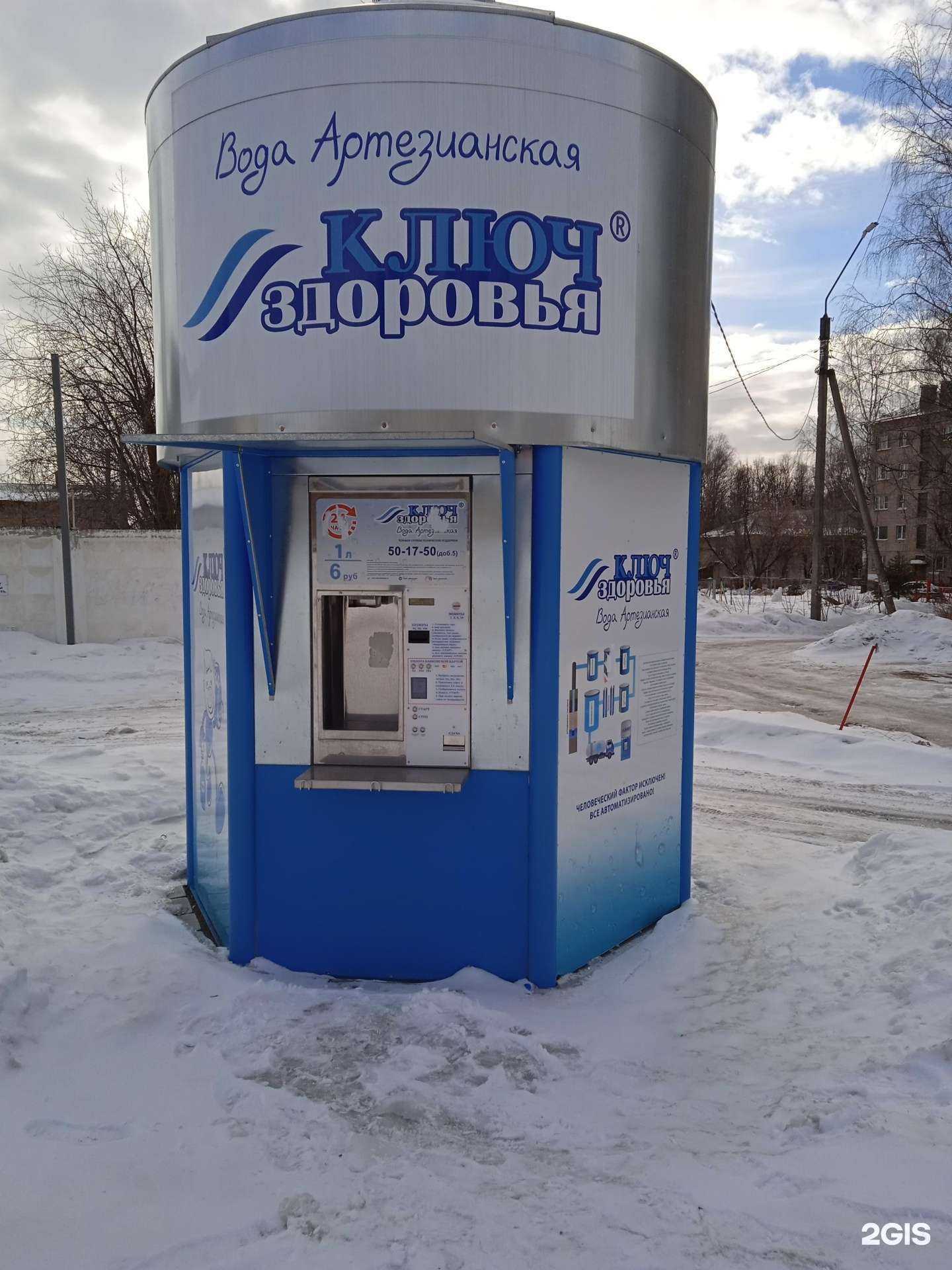 Отзывы на компанию Ключ здоровья в г. Кострома c фото