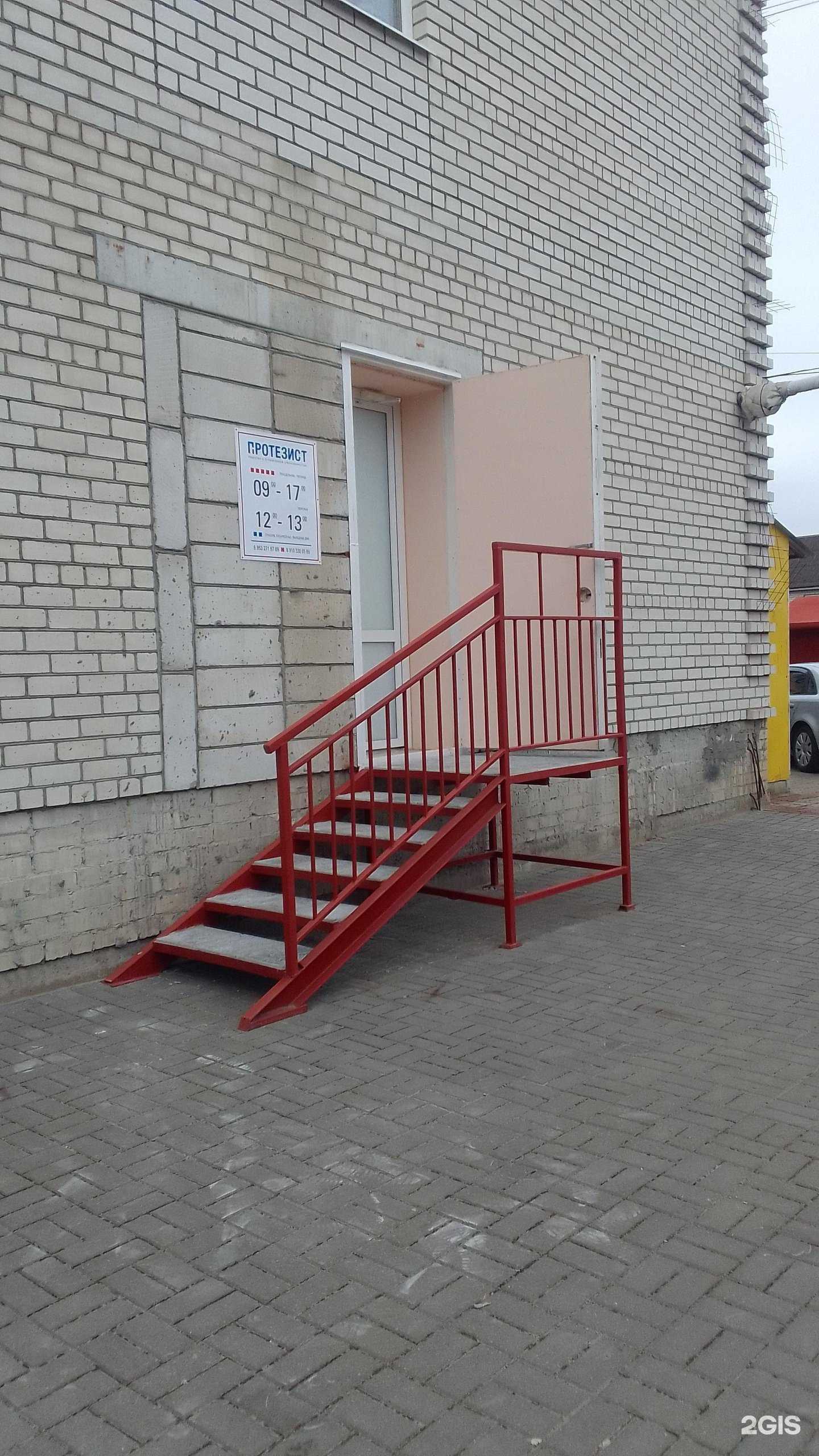 Отзывы на компанию Протезист в г. Брянск c фото