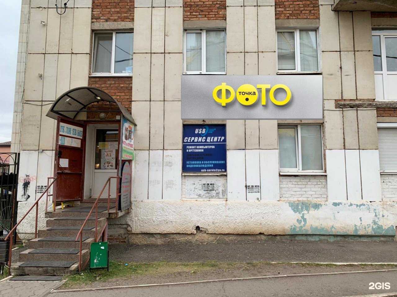 Отзывы на компанию ФотоТочка в Альметьевске c фото