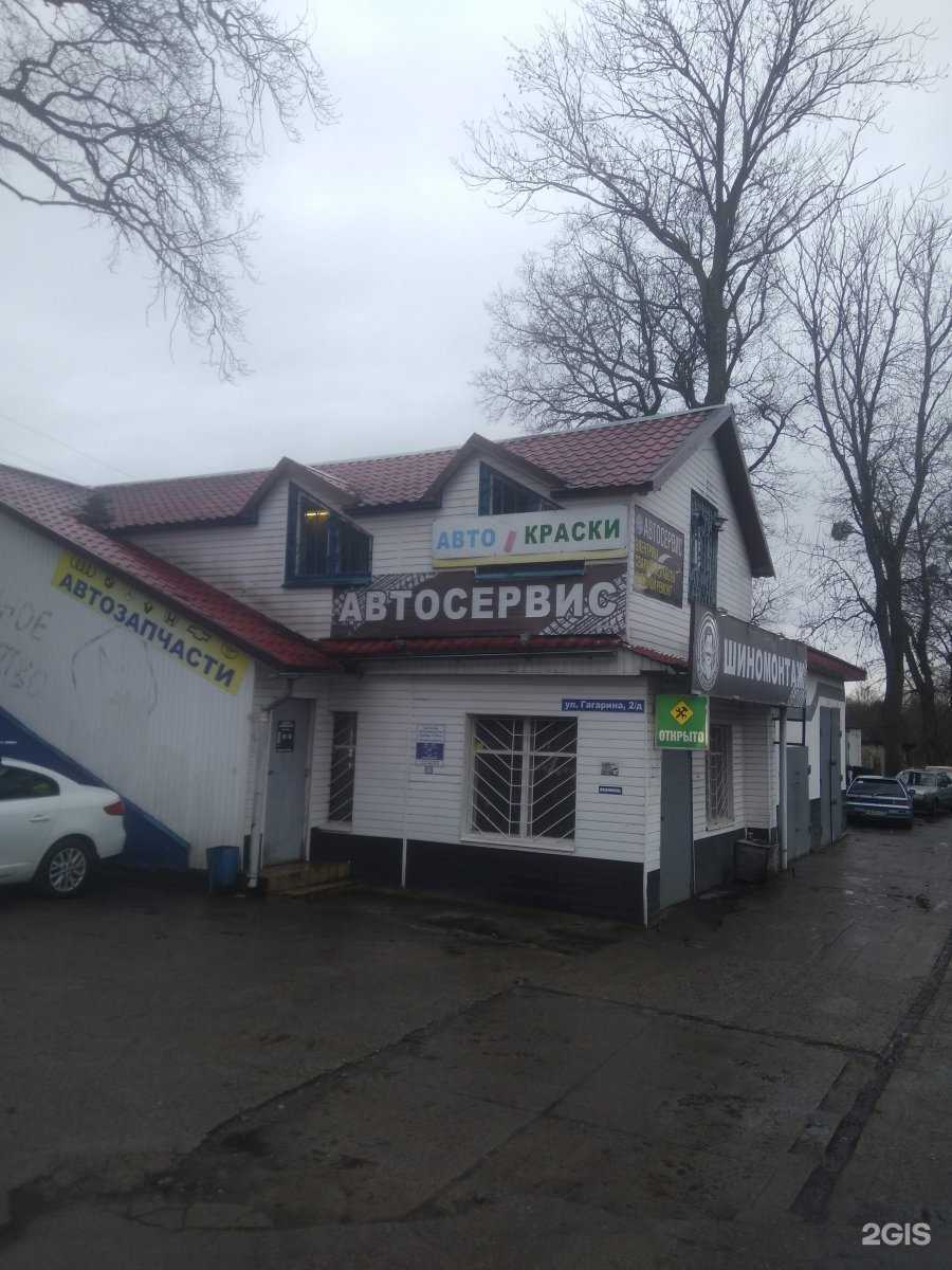 Отзывы на компанию Автомагазин в Калининграде c фото - фотография 2 из 2