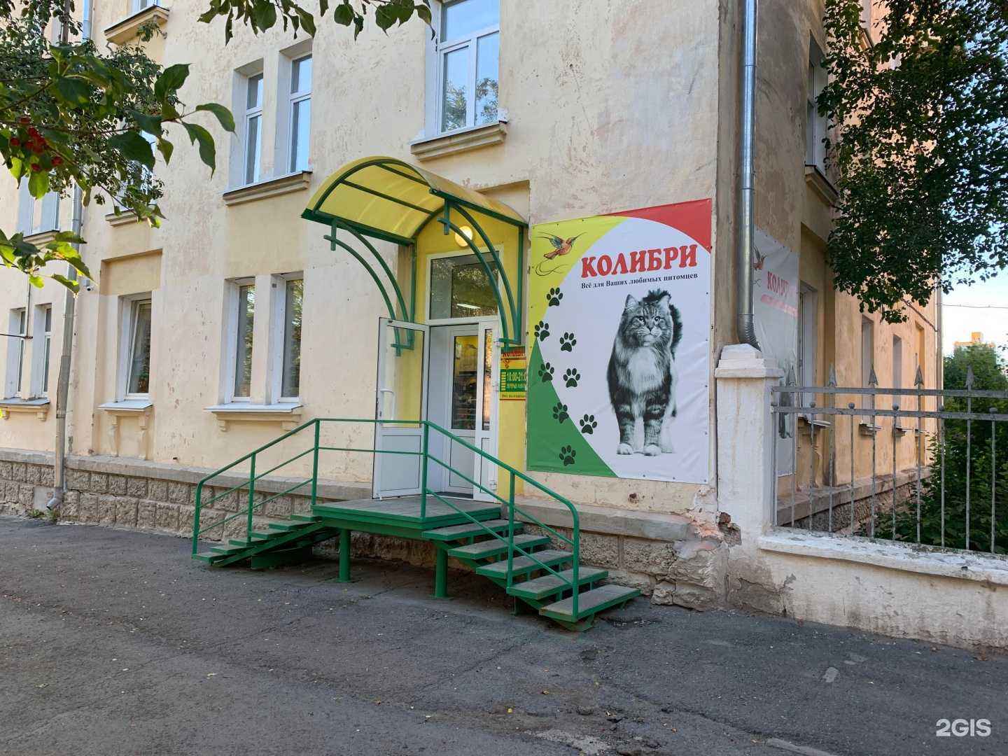 Отзывы на компанию Колибри в Трёхгорном c фото