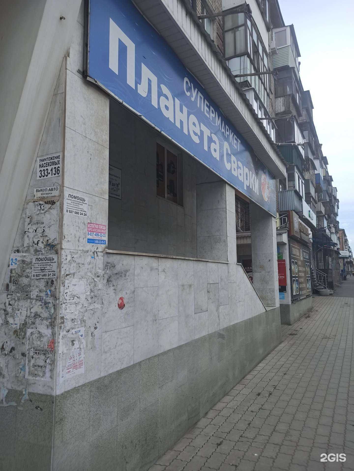 Отзывы на компанию Планета сварки в Орске c фото