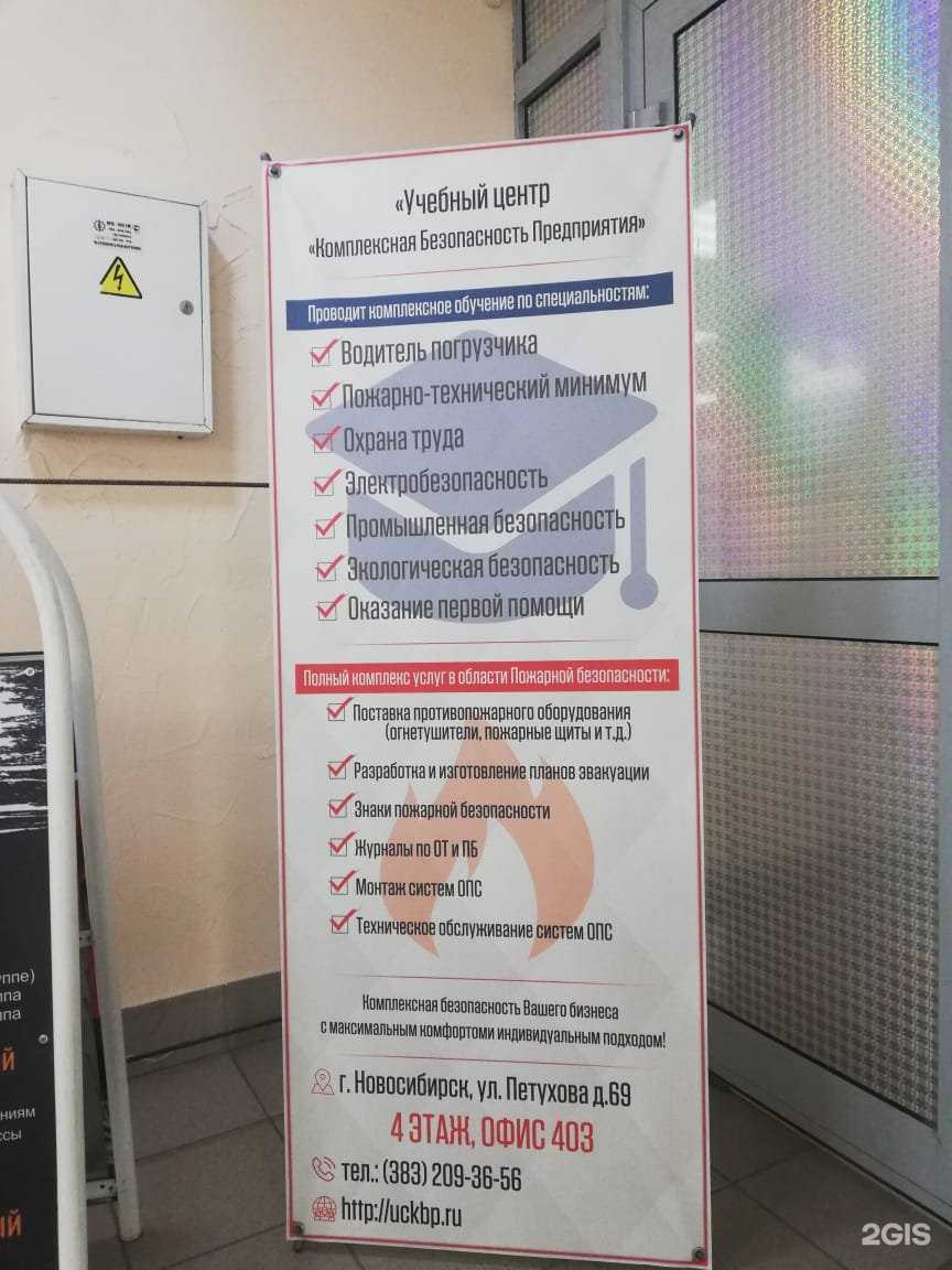 Отзывы на компанию Комплексная безопасность предприятия в г. Новосибирск c фото