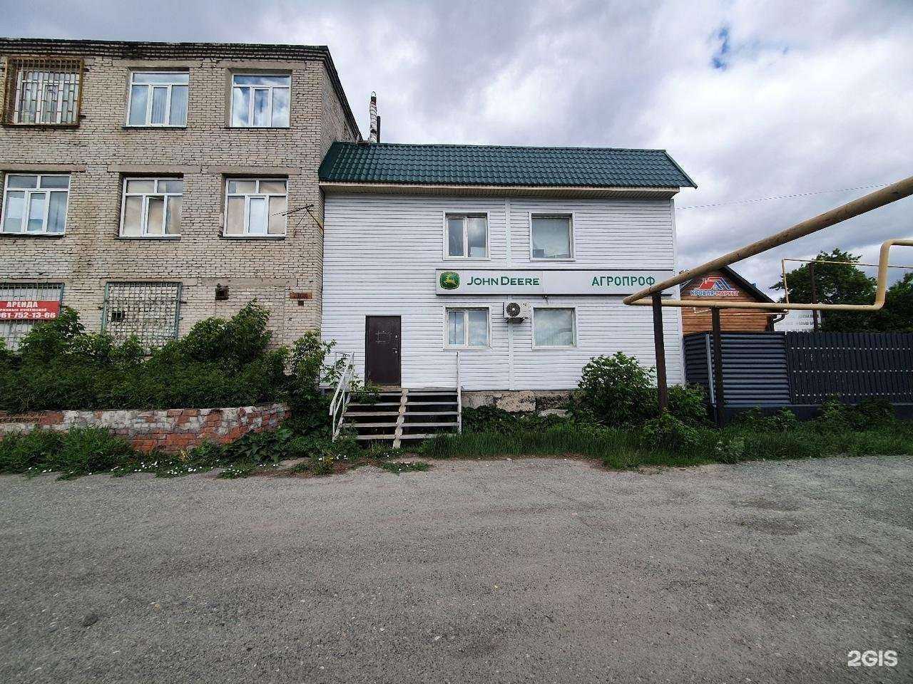 Отзывы на компанию Агропроф в Кургане c фото - фотография 2 из 2