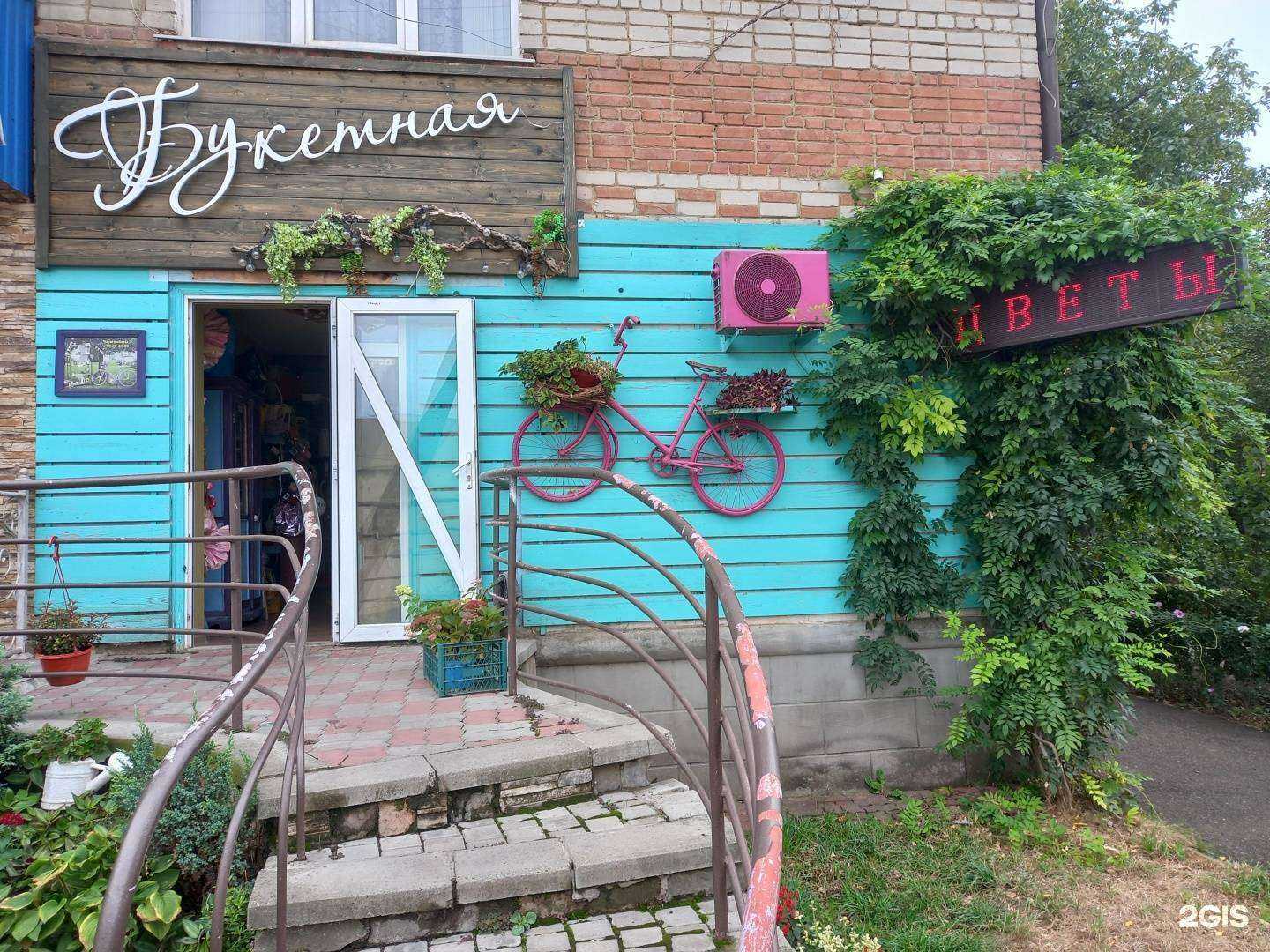 Отзывы на компанию Букетная в г. Белореченск c фото