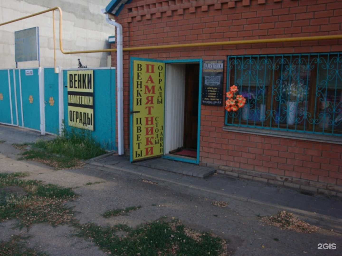 Отзывы на компанию Компания по изготовлению памятников в г. Элиста c фото