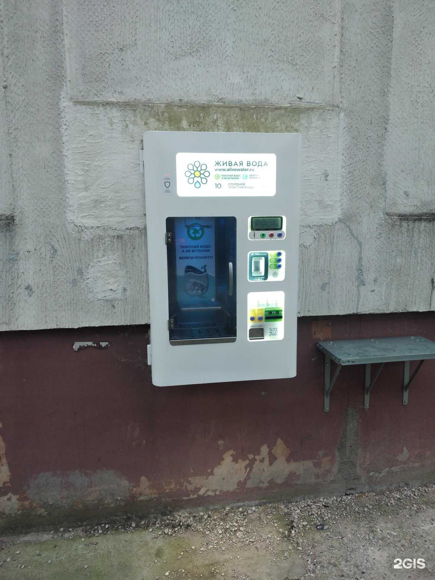 Отзывы на компанию Живая вода в Калининграде c фото