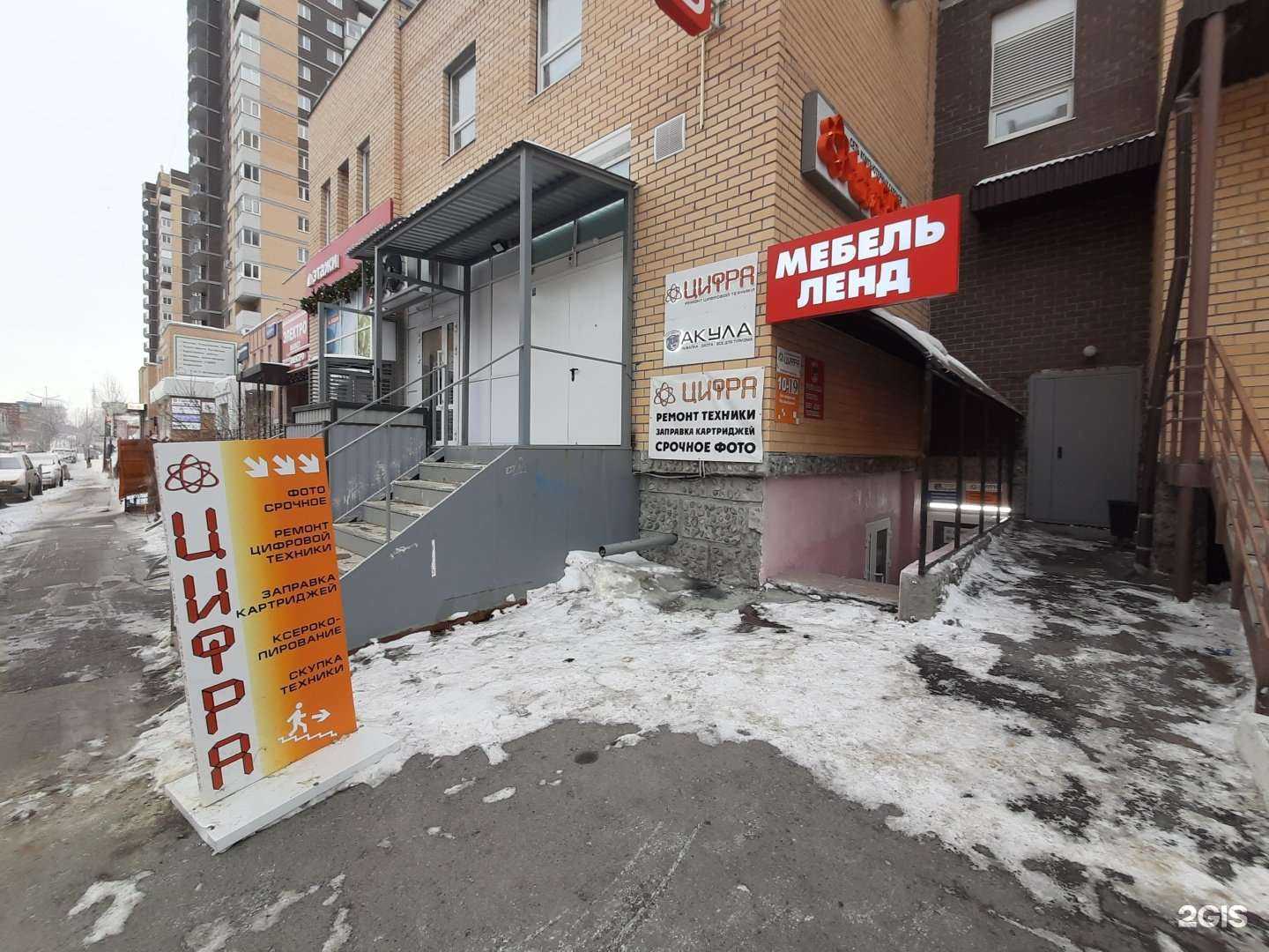 Отзывы на компанию Цифра в г. Тюмень c фото