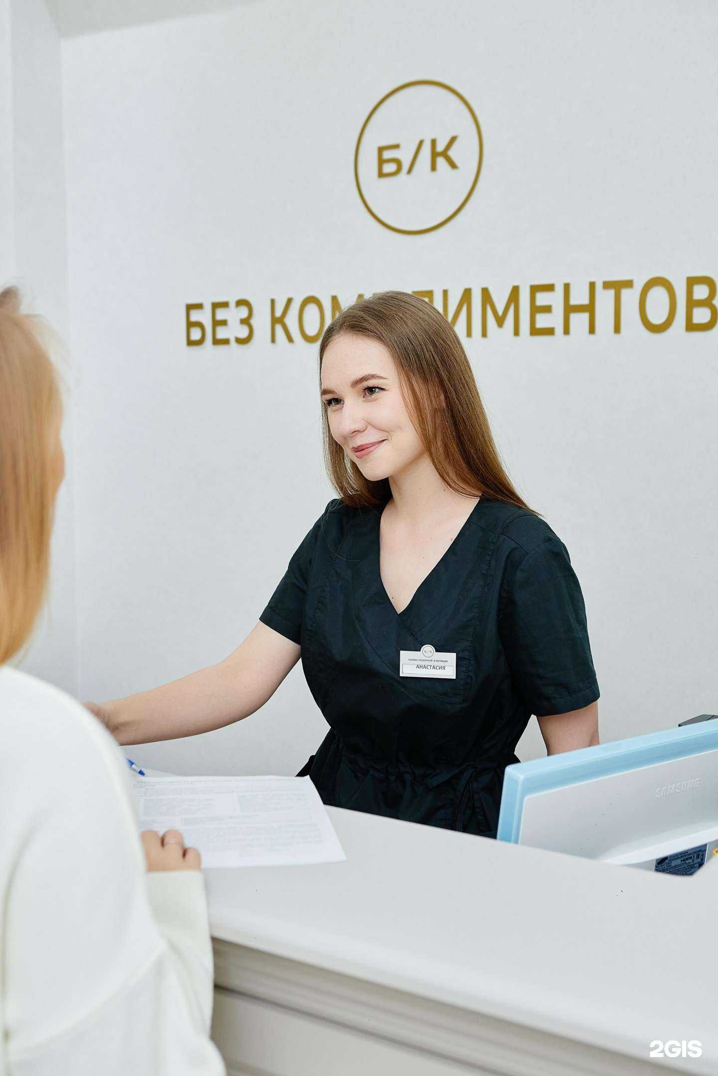 Отзывы на компанию Без комплиментов в Краснодаре c фото