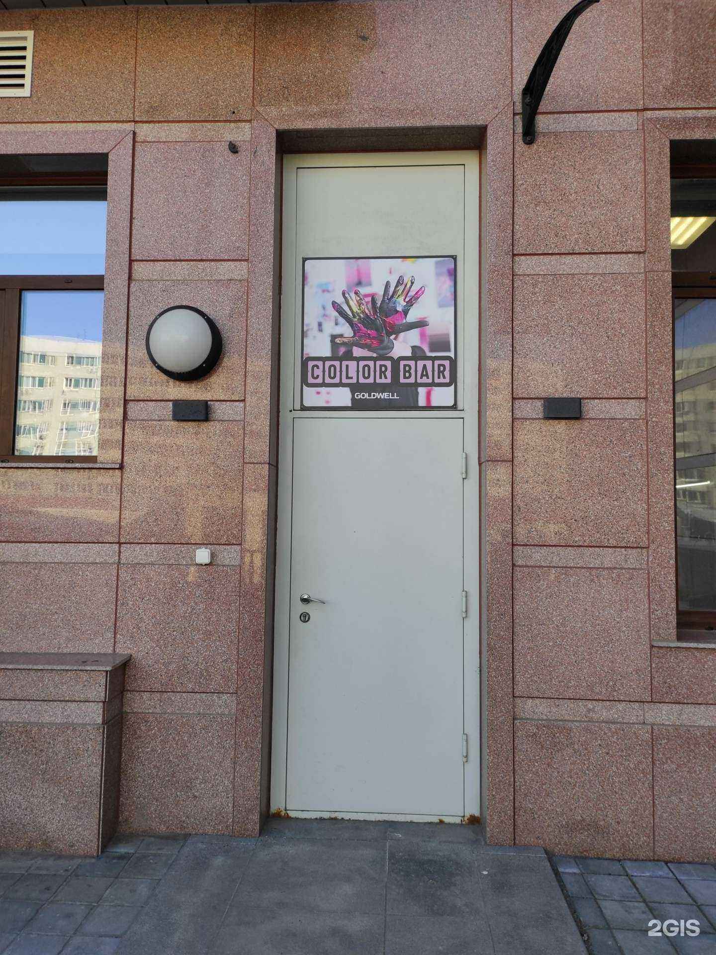 Отзывы на компанию Color Bar в Владивостоке c фото