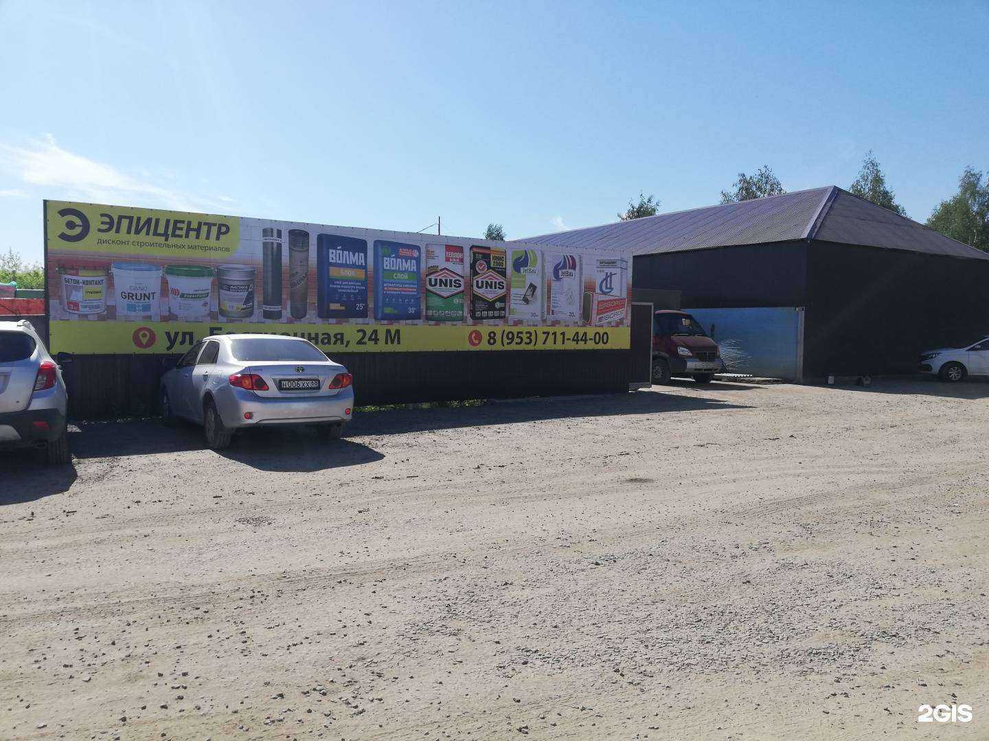 Отзывы на компанию Эпицентр в Тамбове c фото